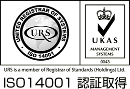 ISO14001：認証取得